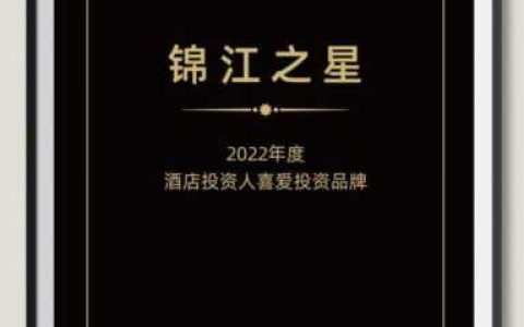 锦江之星酒店,锦江之星什么档次