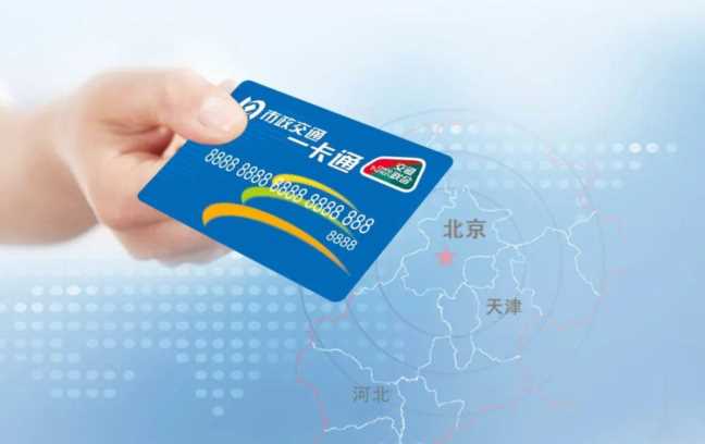 北京地铁全程前方展望，北京地铁未来规划