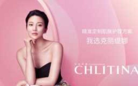 克丽缇娜美容院正规吗,克丽缇娜加盟投资费用