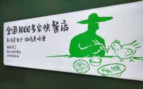 老乡鸡加盟费及加盟条件,安徽老乡鸡加盟费是多少
