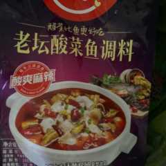 酸菜鱼的家常做法,家庭做酸菜鱼的方法插图7 自从学会酸菜鱼,就没有不想吃饭的时候