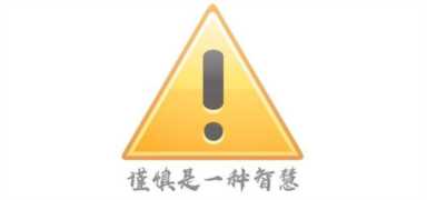 法人代表如何跟企业绑定,做法人代表有什么风险插图5 法人代表如何跟企业绑定,做法人代表有什么风险