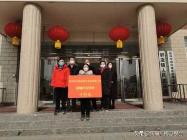 郭店镇：社会各界人士积极献爱心，温暖助力疫情防控工作