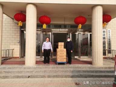 郭店镇：社会各界人士积极献爱心，温暖助力疫情防控工作