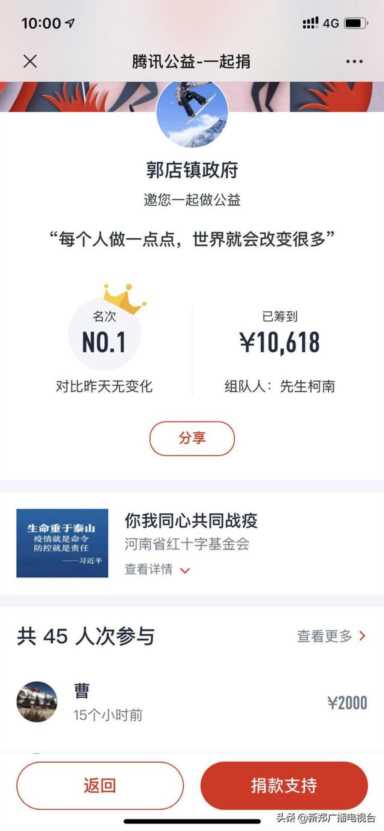 郭店镇：社会各界人士积极献爱心，温暖助力疫情防控工作