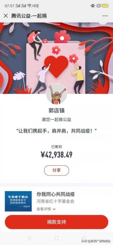 郭店镇：社会各界人士积极献爱心，温暖助力疫情防控工作