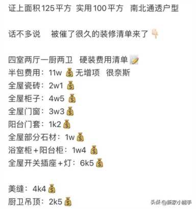 现代简约装修效果图,房子装修哪个颜色最高档插图19 建筑面积125平新房,装修现代简约风格,还没家具先分享一下!