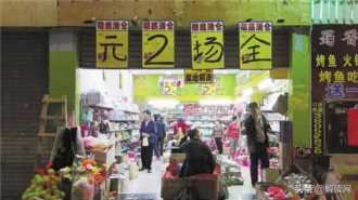 两元店的小套路和大门道