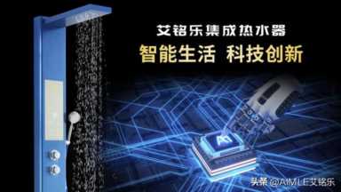 太阳能热水器十大名牌排名,集成热水器什么牌子的更好用插图5 关于十大集成热水器品牌排名,集成热水器品牌哪家强?