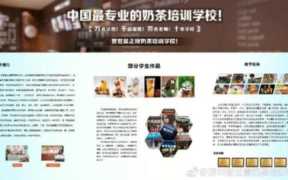 大学毕业开奶茶店如何,大学生自主创业奶茶店获得成功的方法