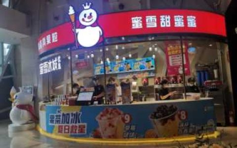 烧仙草奶茶店加盟费多少钱,仙草奶茶加盟费多少钱