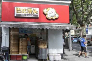 巴比馒头价目表,价格优惠的巴比馒头价格表插图5 2元一个包子,17年吃出一家上市公司