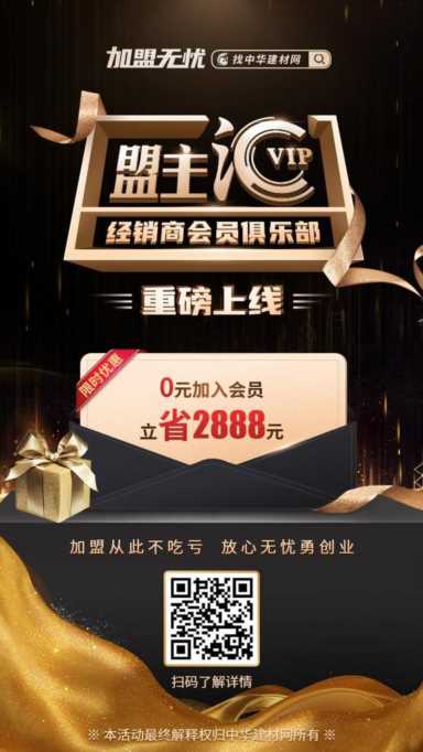 经销商福利丨盟主汇经销商会员俱乐部火热招募中