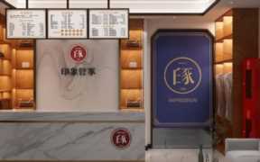国际洗衣店加盟费用,印象管家干洗店是哪里的品牌