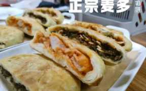 麦多馅饼加盟费是多少钱,什么是麦多馅饼加盟费