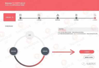 家电自营怎么入驻？