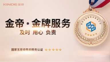 集成橱柜加盟,如何选择最佳集成橱柜加盟插图15 集成化与智能化交织,金帝智能集成厨房窥探“未来”—集成灶加盟