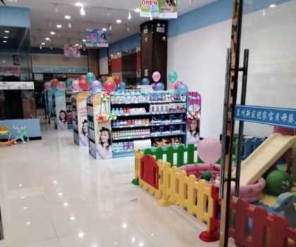 加盟个母婴店失败经历,开进口母婴店经历插图13 加盟个母婴店失败经历,开进口母婴店经历
