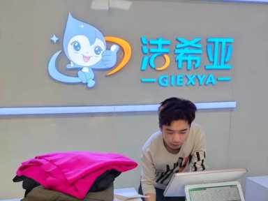 干洗连锁加盟哪家好,选择干洗连锁加盟的优势与风险插图1 干洗店品牌加盟哪家好?洁希亚服务怎么样?