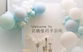 大众点评贝瑞佳月子中心，贝瑞佳月子会所多少钱一个月