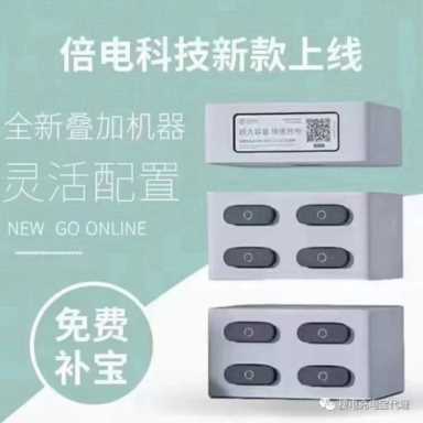 商家怎么申请共享充电宝免费投放？