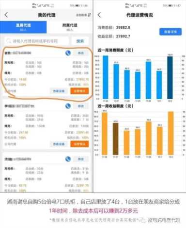 商家怎么申请共享充电宝免费投放？