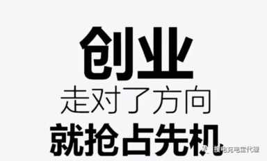 商家怎么申请共享充电宝免费投放？