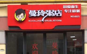 一年拓店300家的粥铺，被称为餐饮新模式。
