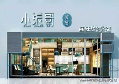 加盟什么店最赚钱,最赚钱的加盟店面选择插图7 有什么投入二十万左右,月入能过万的餐饮项目?