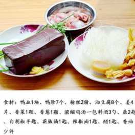 鸭血粉丝汤怎么做好吃 吃了还不会会发胖