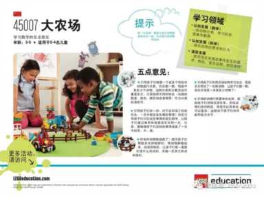 乐高课到底在学什么？解密3-6岁的乐高教育