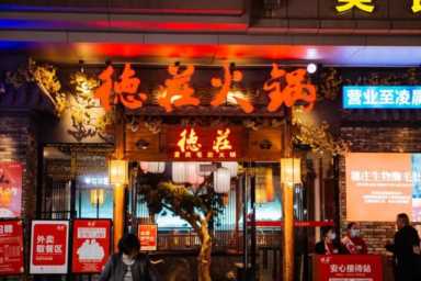 十大火锅连锁品牌