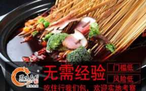 串串火锅加盟,如何选择最佳的串串火锅加盟