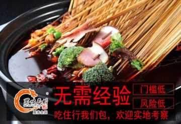 如何正确选择串串香加盟品牌？