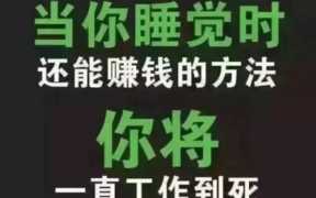 创业致富网站,如何利用创业致富网站获得财富