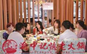 渝中区老火锅哪家好吃,新手如何开加盟店指南