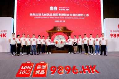 全国最大的名创优品,名创优品多少家店插图1 名创优品“十元店”失宠 45岁叶国富看不懂年轻人