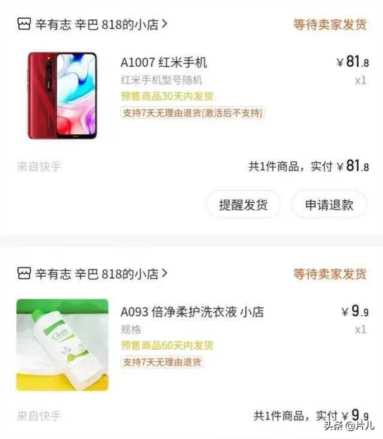 辛巴带货一晚上最多能挣多少，辛巴复出直播销售额