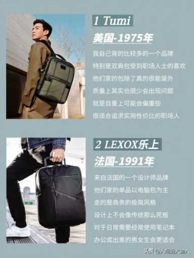 十大小众轻奢品牌包包,最佳十大小众轻奢品牌包包推荐插图1 16款通勤男包品牌分享,男生都需要的通勤包包合集