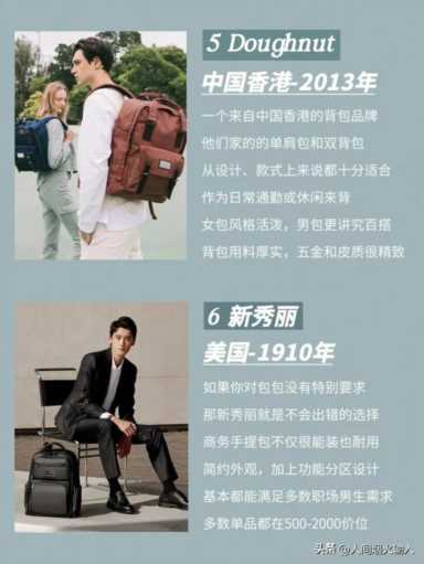 十大小众轻奢品牌包包,最佳十大小众轻奢品牌包包推荐插图5 16款通勤男包品牌分享,男生都需要的通勤包包合集