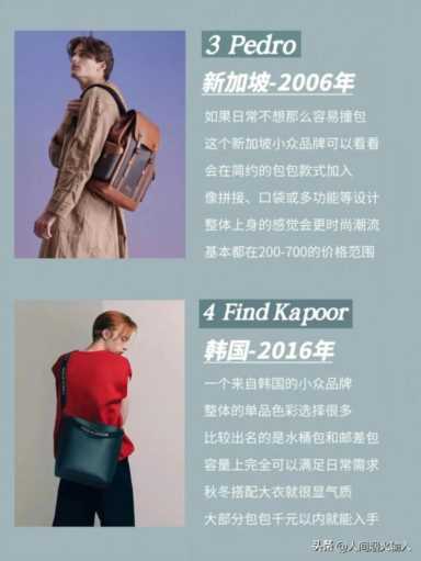 十大小众轻奢品牌包包,最佳十大小众轻奢品牌包包推荐插图3 16款通勤男包品牌分享,男生都需要的通勤包包合集