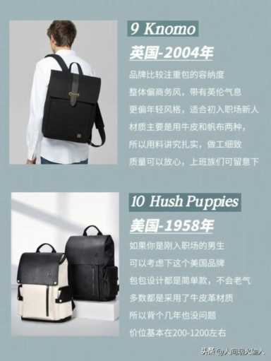 十大小众轻奢品牌包包,最佳十大小众轻奢品牌包包推荐插图9 16款通勤男包品牌分享,男生都需要的通勤包包合集