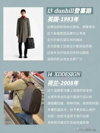 十大小众轻奢品牌包包,最佳十大小众轻奢品牌包包推荐插图13 16款通勤男包品牌分享,男生都需要的通勤包包合集