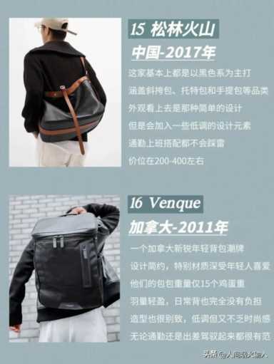 十大小众轻奢品牌包包,最佳十大小众轻奢品牌包包推荐插图15 16款通勤男包品牌分享,男生都需要的通勤包包合集