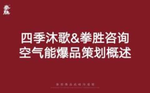 品牌策划案例,to b的产品应该如何推广