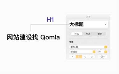 网站建设：从新手到高手