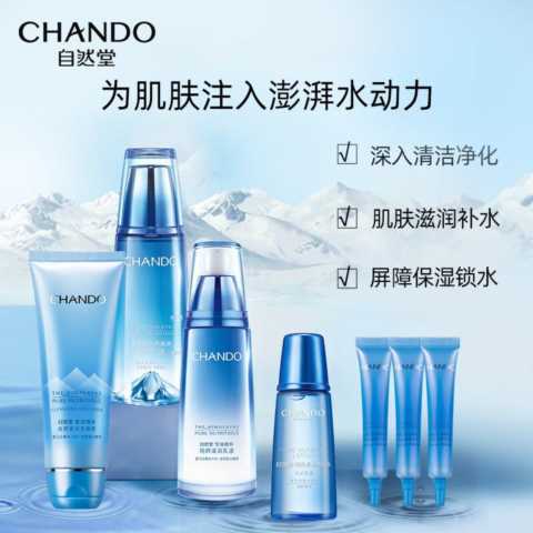 自然堂属于什么档次,自然堂哪个系列档次高