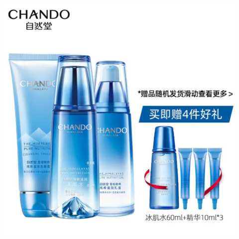 自然堂属于什么档次,自然堂哪个系列档次高