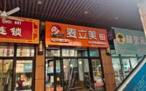 新手怎样开炸鸡汉堡店,炸鸡汉堡开店流程