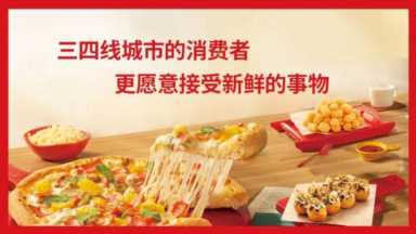 三四线城市适合开三只熊披萨加盟店吗？